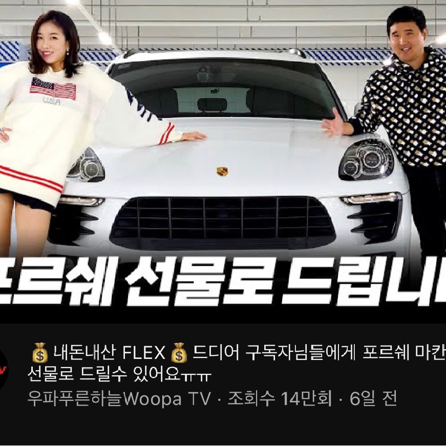 우파님 마칸 이벤트중 나도 타보자 마칸!!|