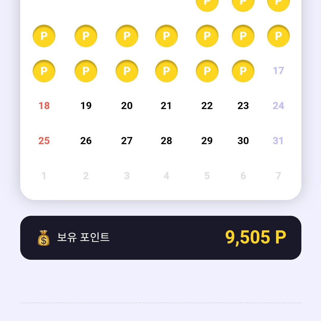 나태해 지기 쉬운 주말|자유주제