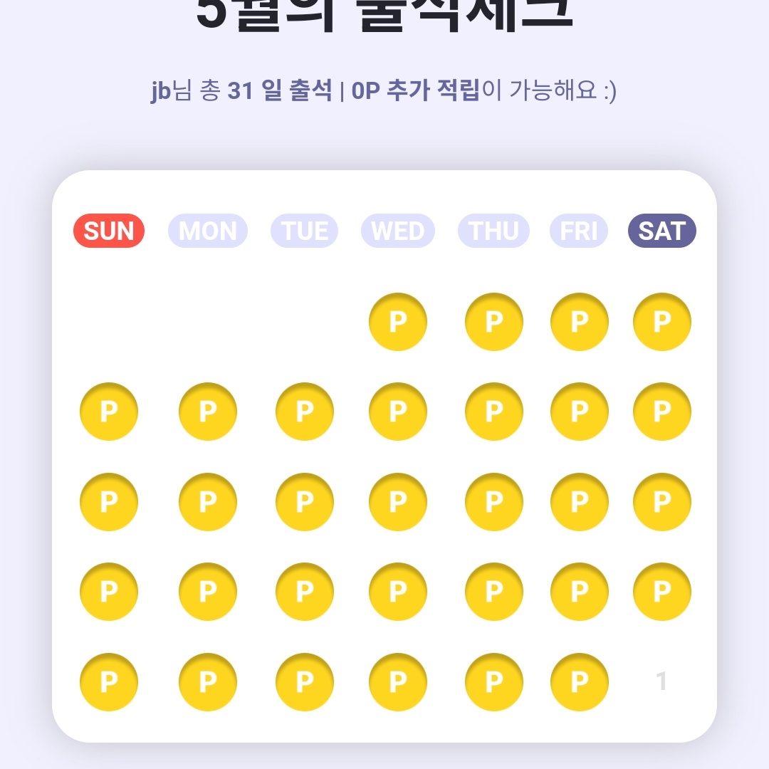 저도 만근 인증합니다|자유주제