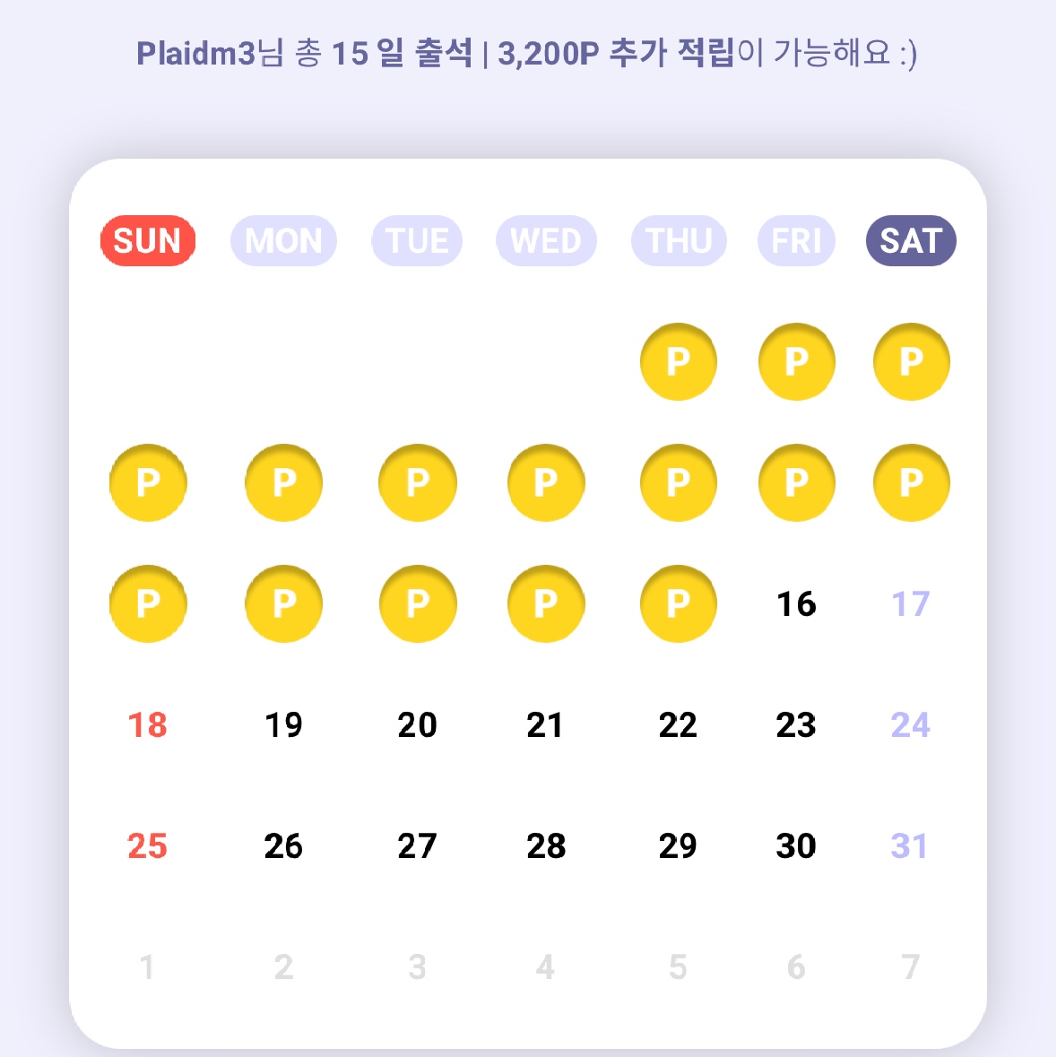 열심히 출석체크 중입니다!!|자유주제