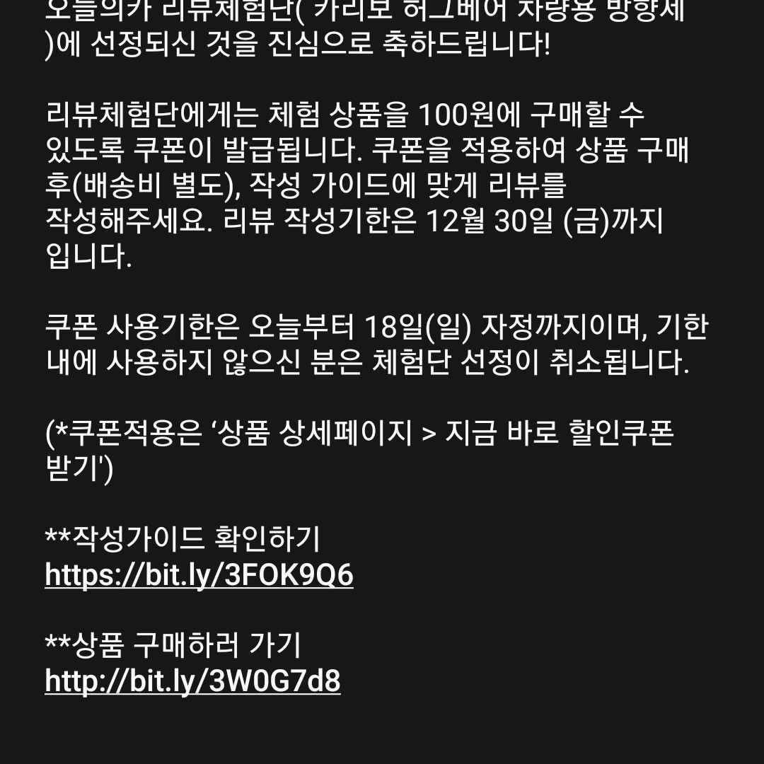 체험단 당첨|자유주제