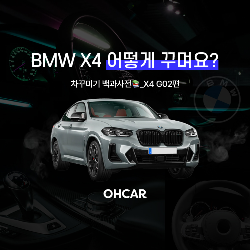 /data/skin/mobile/moment/cache/event/bmw-x4_180908.jpg