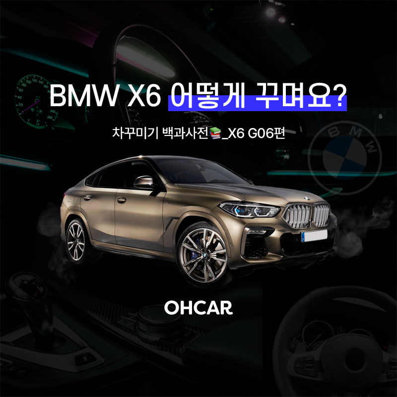 /data/skin/mobile/moment/cache/event/bmw-x6_163131.jpg