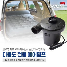 [파보니] 차량용 다용도 공기주입기 에어매트전용 전동 에어펌프 (선길이 4M)