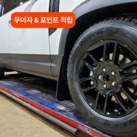 휠 4개 복원 결제창 / 21인치 이상 (21~)