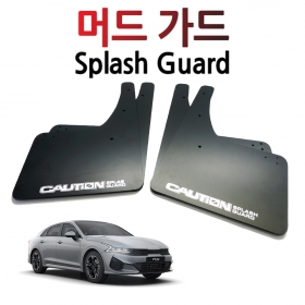 k5 dl3 튜닝 머드가드 머드플랩 흙받이 물받이 카라반 보호
