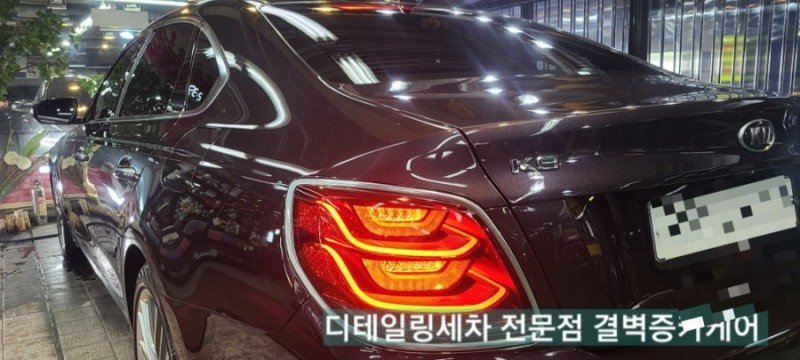 부산 사상구 / 디테일링/세차 / 기아 / K9 시공 사진