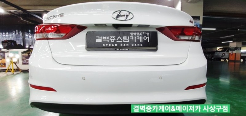 부산 사상구 / 디테일링/세차 / 현대 / 아반떼 시공 사진