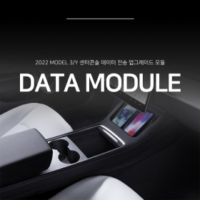 테슬라 모델3 모델Y 데이터칩 모듈 업그레이드 인텔 라이젠 AMD 티파츠코리아
