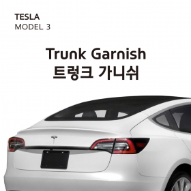 [N Carbon] 테슬라 모델3 리얼 카본 트렁크 가니쉬