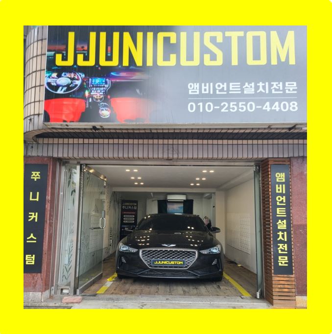 대전 동구 / 엠비언트 / 갤럭시레이 엠비언트 / 제네시스 / G70