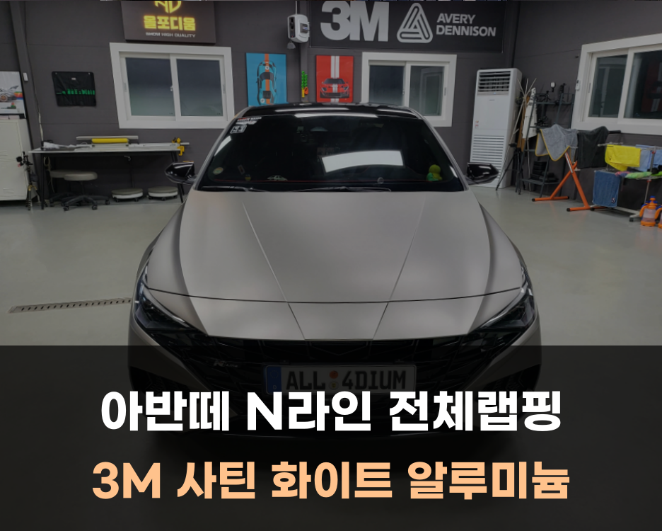 아산 음봉면 / [올포디움 천안아산 본점]