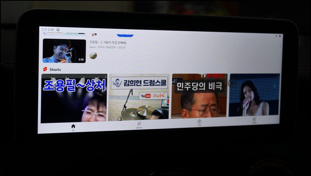 서울 서초구 / 엠비언트 / 큐로이엑스 / Q-BIG10모니터 / 벤츠 / CLA-클래스