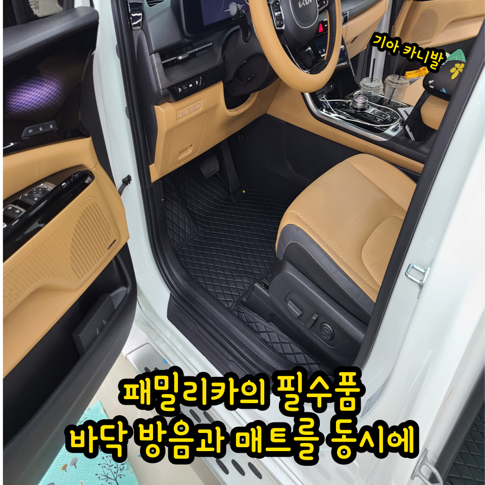 인천/실내바닥 풀매트/가죽매트/풀방음매트