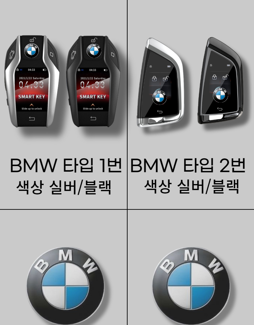 BMW 6시리즈 차키를 디지털키(디스플레이키)로 완벽 개족 업그레이드