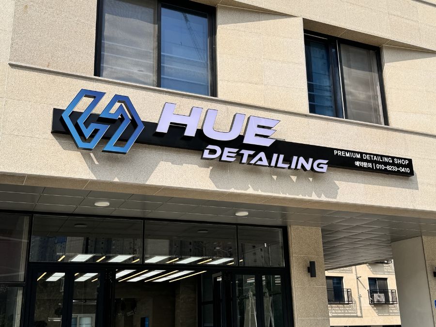 휴디테일링(HUE Detailing) 업체 대표 이미지