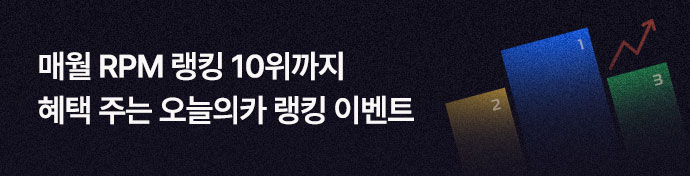 RPM 랭킹