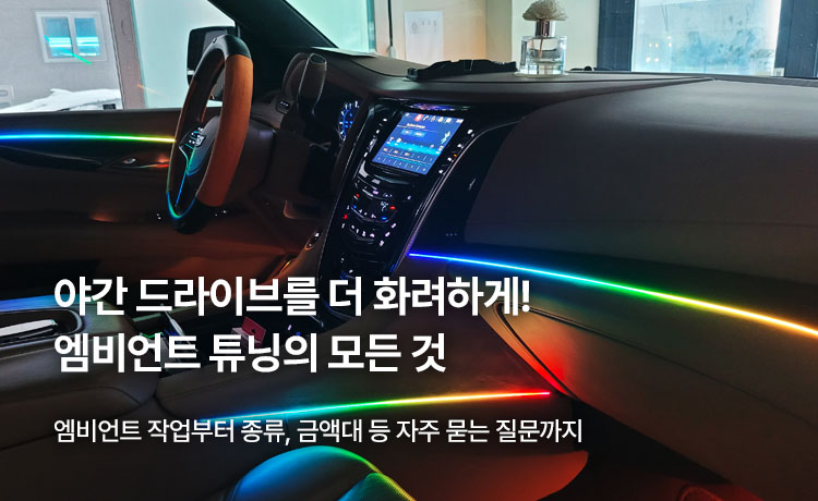 자동_배너_엠비언트
